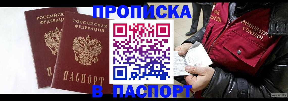 регистрация для школы в Бийске