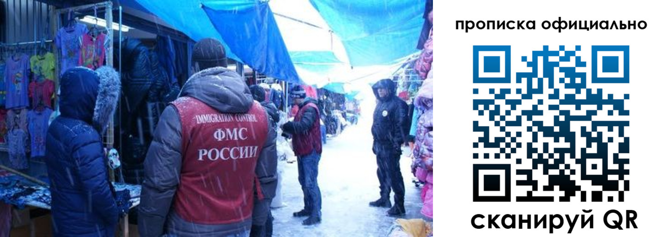 прописка для кредита в Бийске